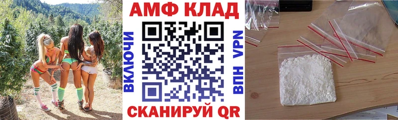 АМФЕТАМИН 97%  Белокуриха 