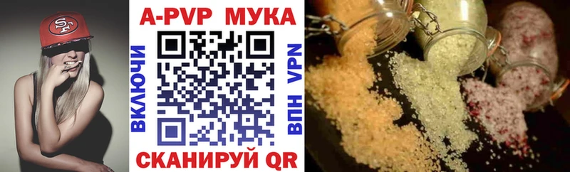 Альфа ПВП Соль Белокуриха
