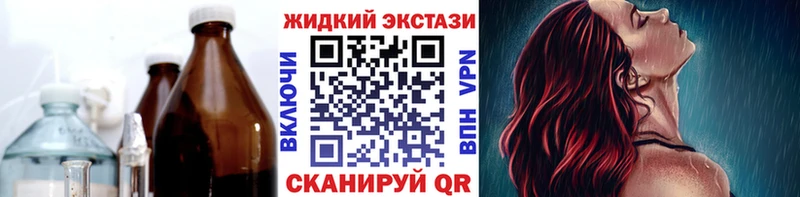 БУТИРАТ жидкий экстази  Белокуриха 