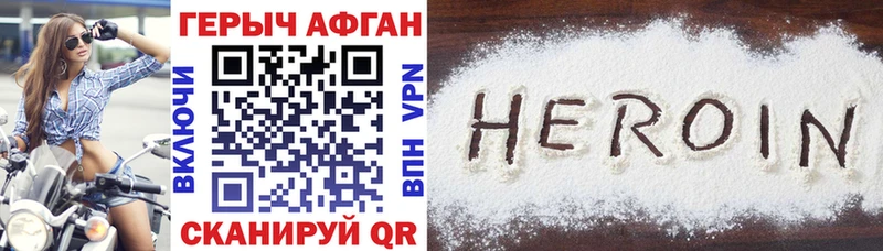 закладки  Белокуриха  ГЕРОИН VHQ 