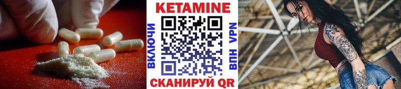 Кетамин ketamine Белокуриха