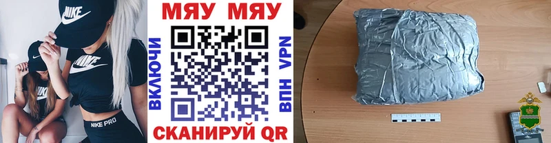 МЯУ-МЯУ мука  даркнет сайт  Белокуриха 