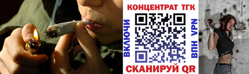 ТГК вейп с тгк  Белокуриха 